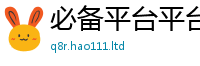 管家婆中特王中王且2025年港彩黑白图资料